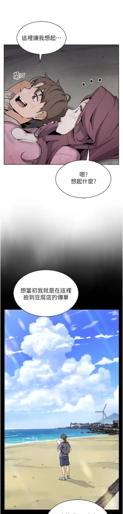 Page 363 of 卖豆腐的母女们 40-51 完结