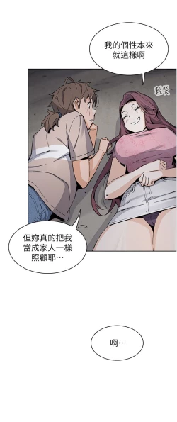 Page 366 of 卖豆腐的母女们 40-51 完结