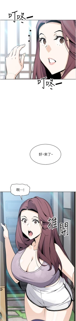 Page 371 of 卖豆腐的母女们 40-51 完结