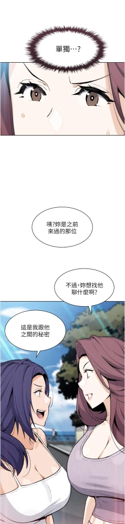 Page 373 of 卖豆腐的母女们 40-51 完结