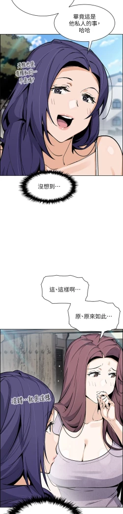Page 377 of 卖豆腐的母女们 40-51 完结