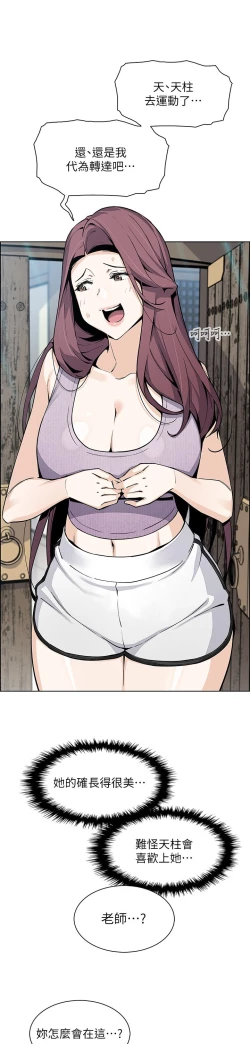 Page 379 of 卖豆腐的母女们 40-51 完结