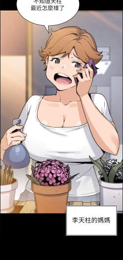 Page 390 of 卖豆腐的母女们 40-51 完结