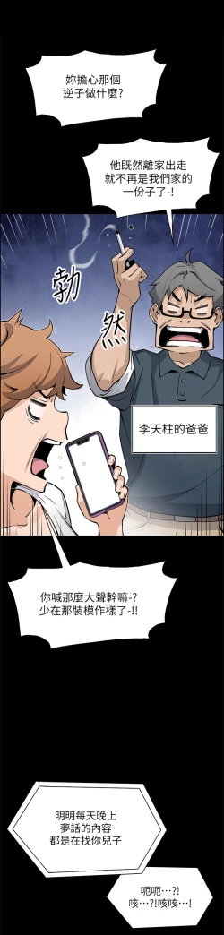 Page 391 of 卖豆腐的母女们 40-51 完结