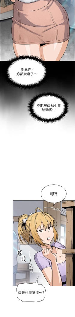 Page 398 of 卖豆腐的母女们 40-51 完结