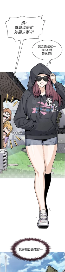 Page 401 of 卖豆腐的母女们 40-51 完结