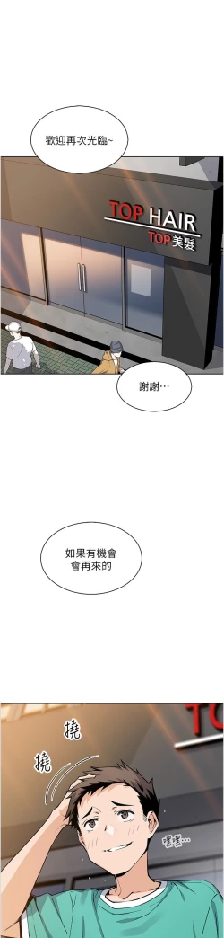 Page 417 of 卖豆腐的母女们 40-51 完结