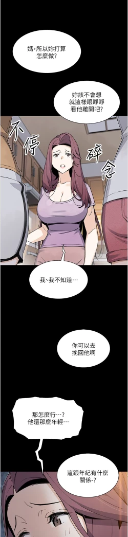 Page 431 of 卖豆腐的母女们 40-51 完结