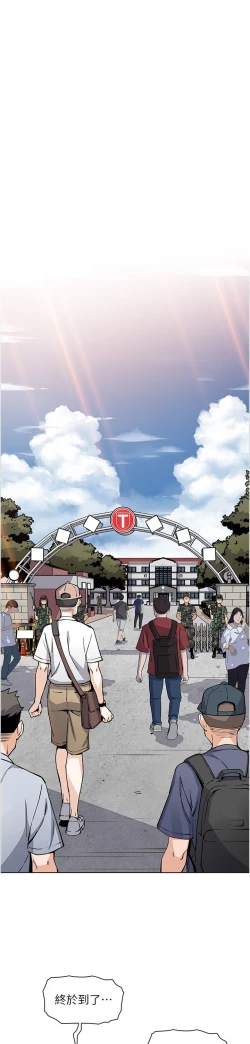 Page 438 of 卖豆腐的母女们 40-51 完结