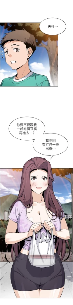 Page 440 of 卖豆腐的母女们 40-51 完结