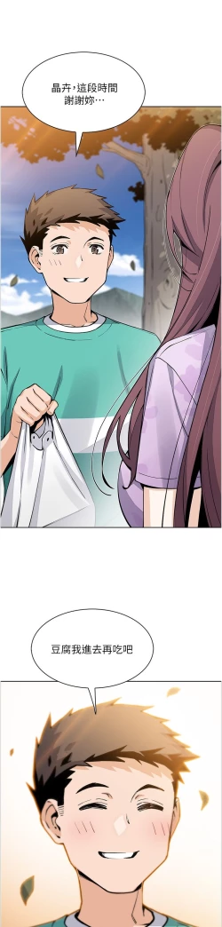 Page 442 of 卖豆腐的母女们 40-51 完结