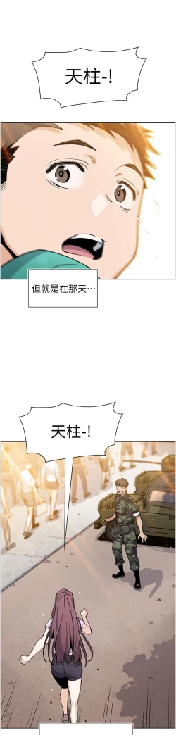 Page 459 of 卖豆腐的母女们 40-51 完结