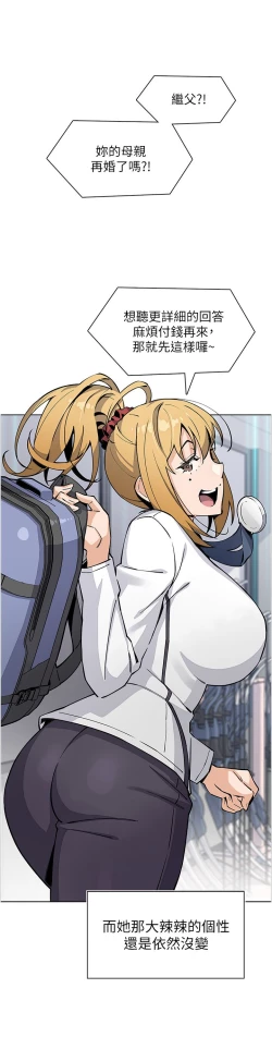 Page 497 of 卖豆腐的母女们 40-51 完结