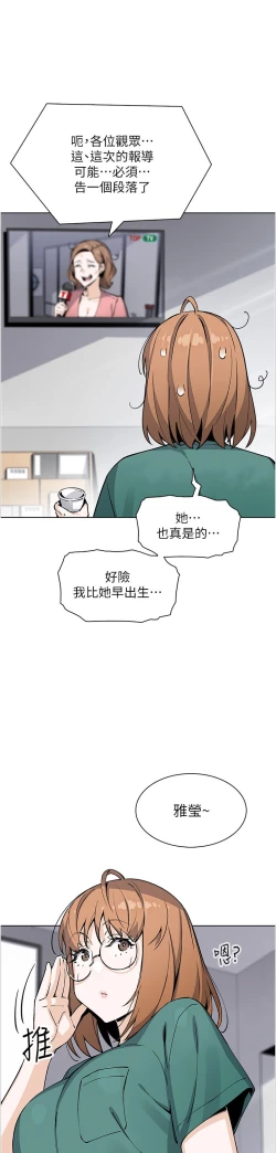 Page 498 of 卖豆腐的母女们 40-51 完结