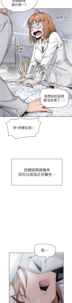 Page 501 of 卖豆腐的母女们 40-51 完结