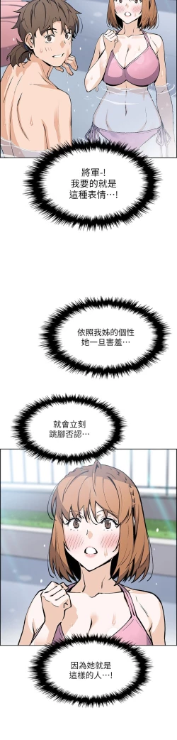 Page 53 of 卖豆腐的母女们 40-51 完结