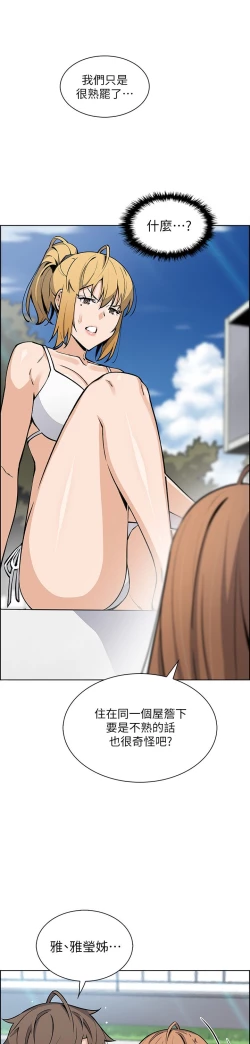 Page 54 of 卖豆腐的母女们 40-51 完结