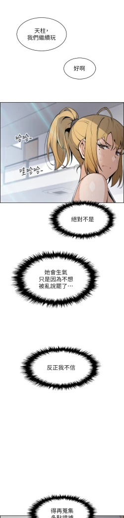 Page 60 of 卖豆腐的母女们 40-51 完结