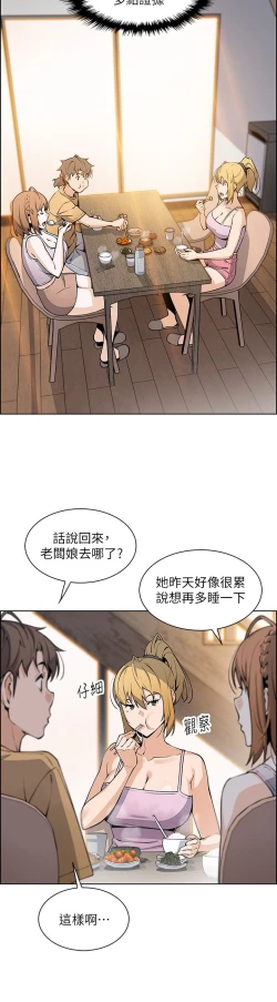 Page 61 of 卖豆腐的母女们 40-51 完结