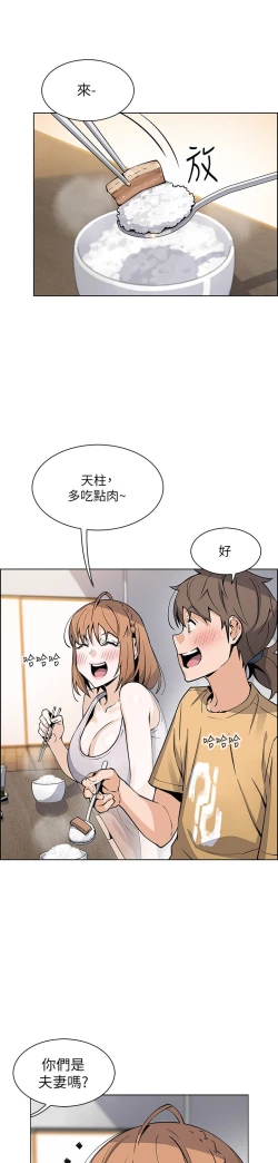 Page 62 of 卖豆腐的母女们 40-51 完结