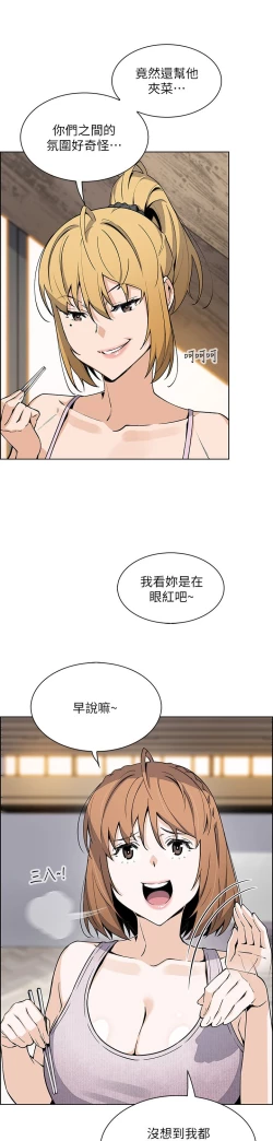 Page 64 of 卖豆腐的母女们 40-51 完结