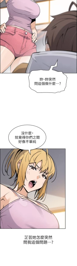 Page 69 of 卖豆腐的母女们 40-51 完结