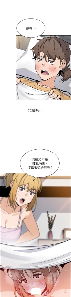 Page 70 of 卖豆腐的母女们 40-51 完结