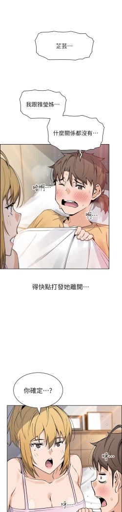Page 78 of 卖豆腐的母女们 40-51 完结