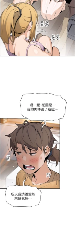 Page 91 of 卖豆腐的母女们 40-51 完结