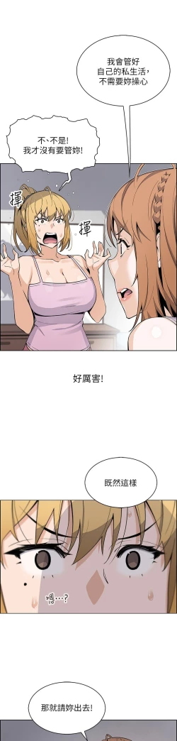 Page 94 of 卖豆腐的母女们 40-51 完结
