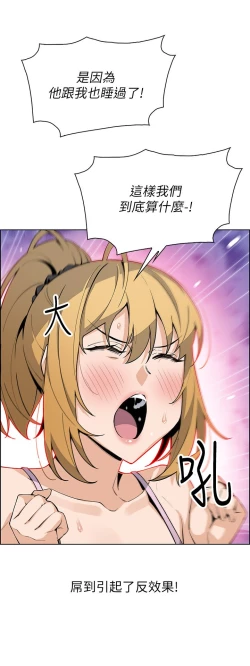 Page 97 of 卖豆腐的母女们 40-51 完结