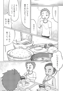 Page 12 of Mizugiwa
