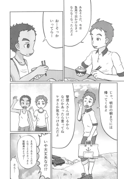 Page 13 of Mizugiwa