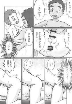 Page 22 of Mizugiwa