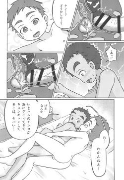 Page 26 of Mizugiwa