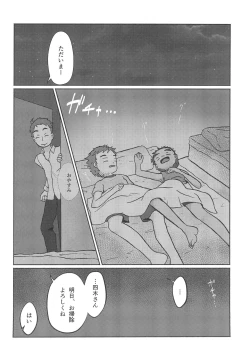 Page 32 of Mizugiwa