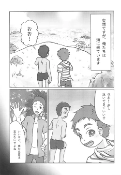 Page 7 of Mizugiwa
