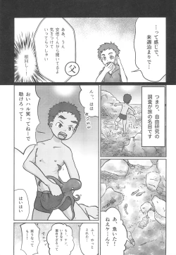 Page 9 of Mizugiwa