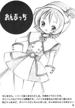 Page 22 of meet again