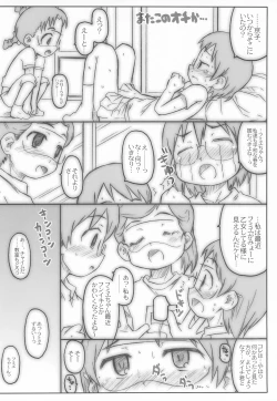 Page 12 of UU Hakusho