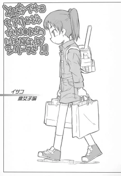 Page 25 of UU Hakusho