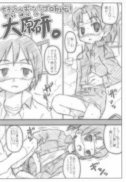 Page 28 of UU Hakusho