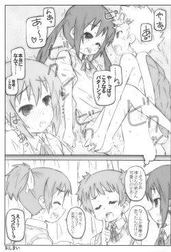 Page 33 of Romance no Kami-sama