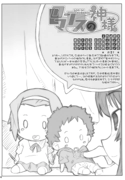 Page 6 of Romance no Kami-sama