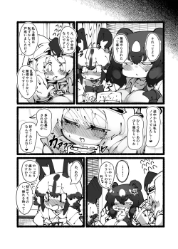 Page 14 of ハンターはヤリたくてしょうがない