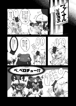 Page 30 of ハンターはヤリたくてしょうがない