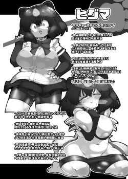 Page 38 of ハンターはヤリたくてしょうがない