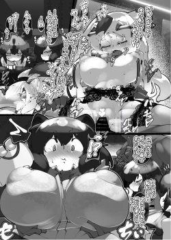 Page 39 of ハンターはヤリたくてしょうがない