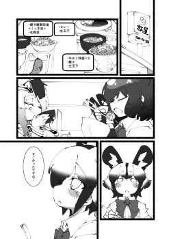 Page 47 of ハンターはヤリたくてしょうがない