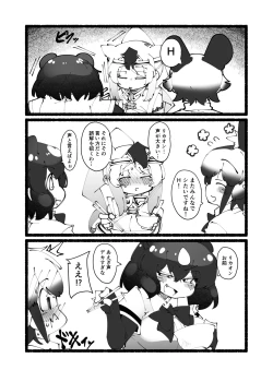 Page 48 of ハンターはヤリたくてしょうがない